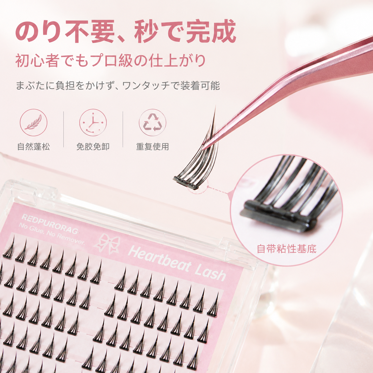 Redpurorag 96 Clusters Glue-Fr - Eyelash Extension Eyelash 리뷰 및 가격
